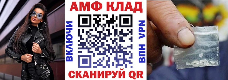 АМФ 97%  kraken tor  Новошахтинск  купить  сайты 