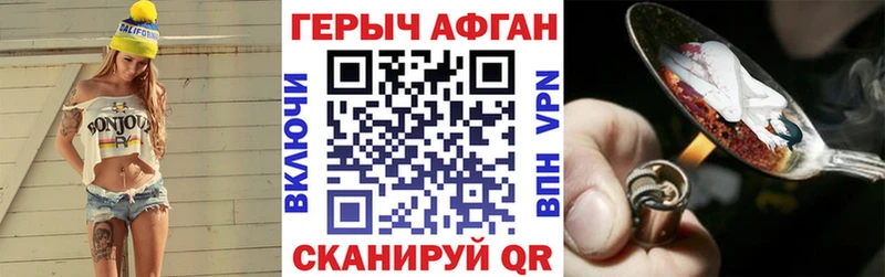 ГЕРОИН афганец  цены наркотик  Новошахтинск 