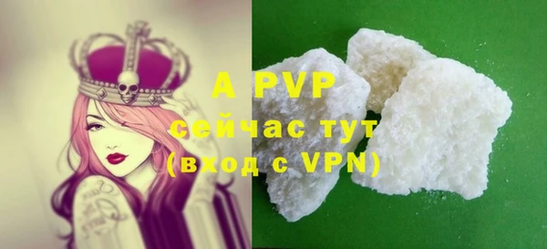 apvp Армянск