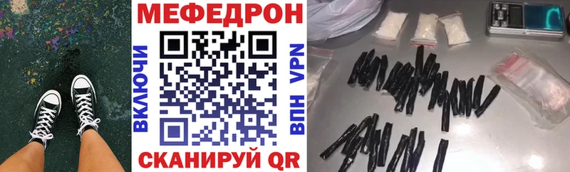 Мефедрон кристаллы Новошахтинск